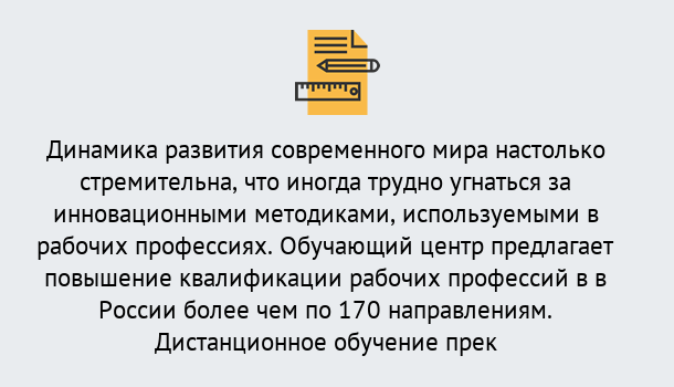 Почему нужно обратиться к нам? Заволжье Обучение рабочим профессиям в Заволжье быстрый рост и хороший заработок