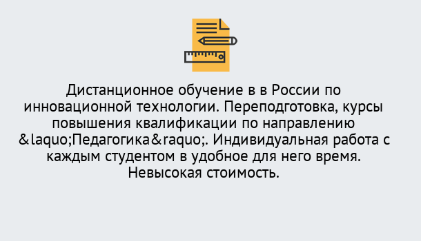 Почему нужно обратиться к нам? Заволжье Курсы обучения для педагогов