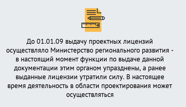 Почему нужно обратиться к нам? Заволжье Получить допуск СРО проектировщиков! в Заволжье