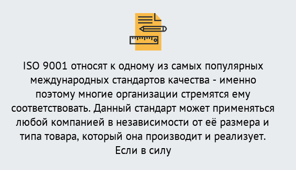 Почему нужно обратиться к нам? Заволжье ISO 9001 в Заволжье