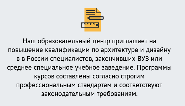 Почему нужно обратиться к нам? Заволжье Приглашаем архитекторов и дизайнеров на курсы повышения квалификации в Заволжье