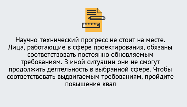 Почему нужно обратиться к нам? Заволжье Повышение квалификации по проектированию в Заволжье: можно ли учиться дистанционно