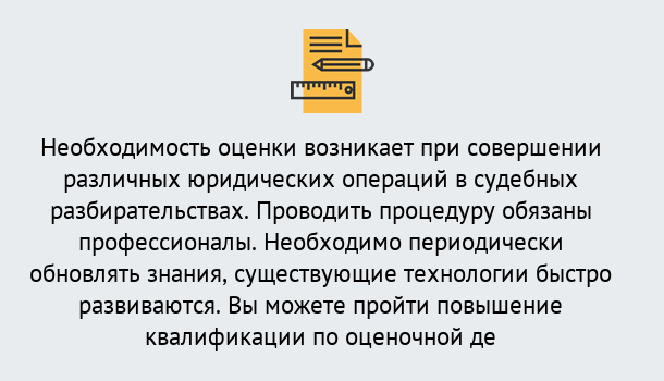 Почему нужно обратиться к нам? Заволжье Повышение квалификации по : можно ли учиться дистанционно