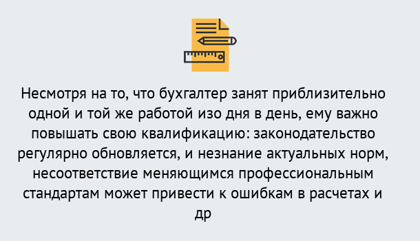 Почему нужно обратиться к нам? Заволжье Дистанционное повышение квалификации по бухгалтерскому делу в Заволжье