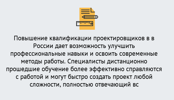 Почему нужно обратиться к нам? Заволжье Курсы обучения по направлению Проектирование