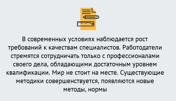 Почему нужно обратиться к нам? Заволжье Повышение квалификации по у в Заволжье : как пройти курсы дистанционно